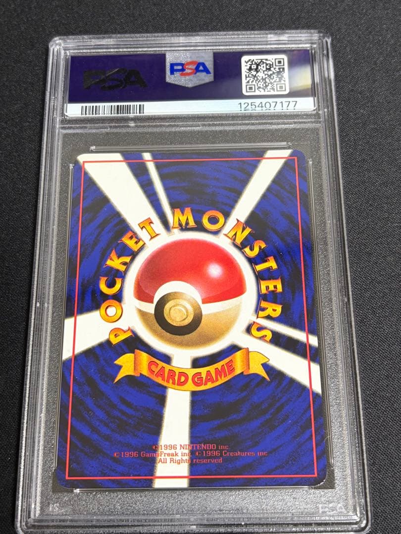旧裏 psa10 ゴース 拡張シート gastly vending - メルカリ