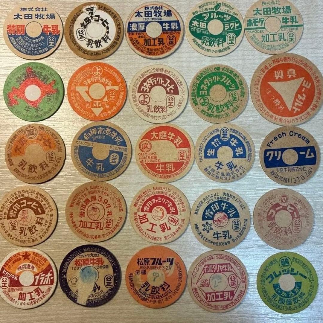 [未使用 大量処分] 増量 350枚 牛乳キャップまとめレトロ 当時もの セット