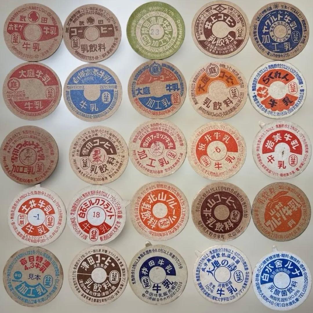 [未使用 大量処分] 増量 350枚 牛乳キャップまとめレトロ 当時もの セット