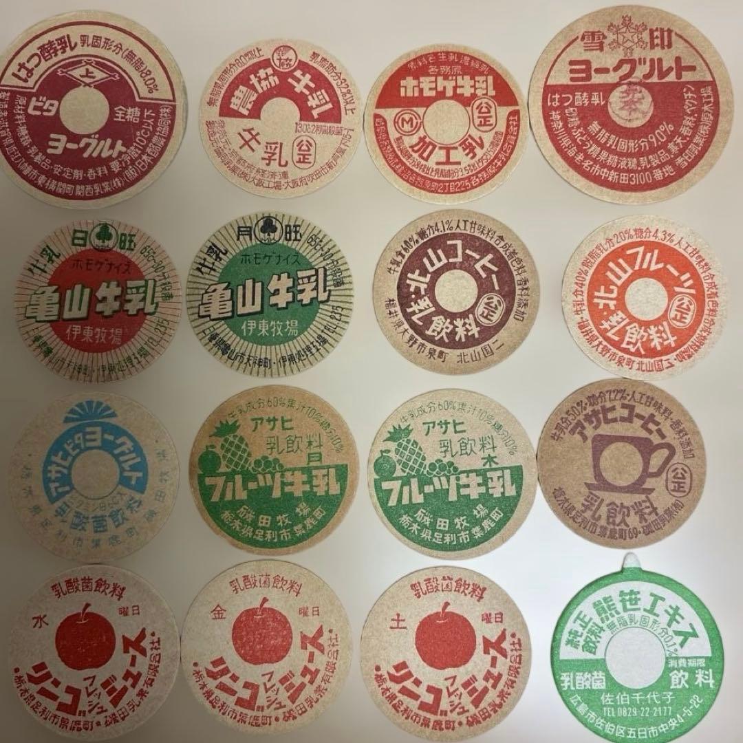 [未使用 大量処分] 増量 350枚 牛乳キャップまとめレトロ 当時もの セット