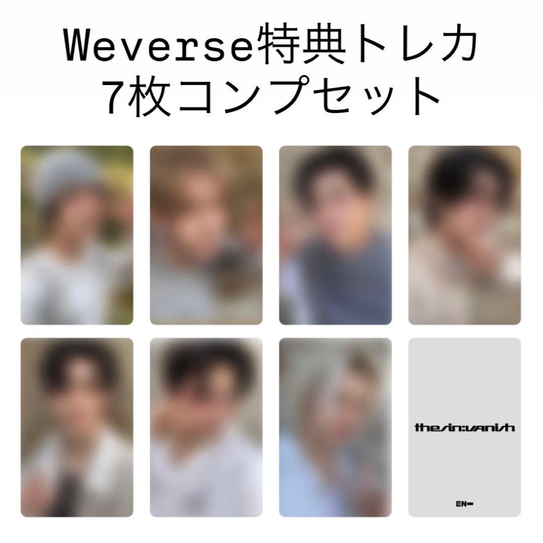 ENHYPEN THE SIN : VANISH Weverse トレカセット - メルカリ