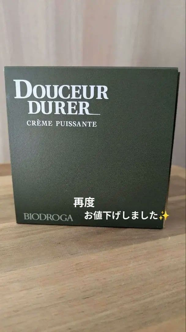 ミキ　ビオドラガ　ドゥース デュレ クレーム ピュイサンテ