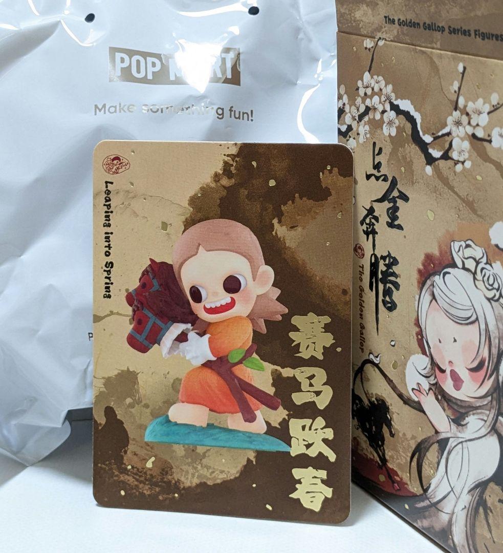 POPMART The Golden Gallop ZSIGA - メルカリ