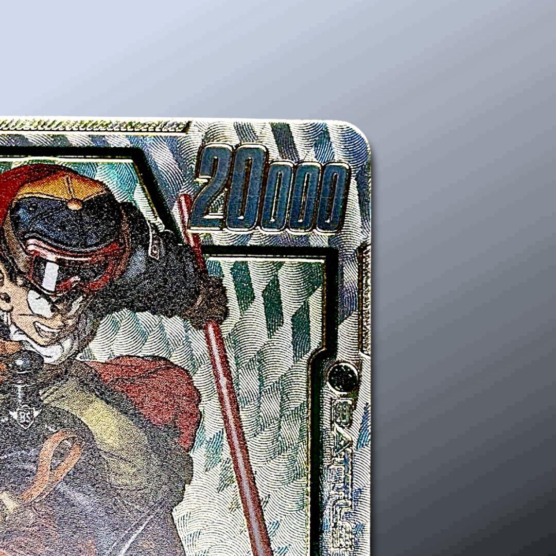 孫悟空 R☆ SB01-023 パラレル 原作絵 マンガブースター 恐竜ライド