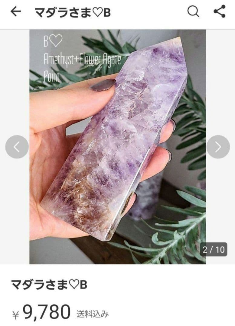 マダラさま♡③♡アメさんポイント♡