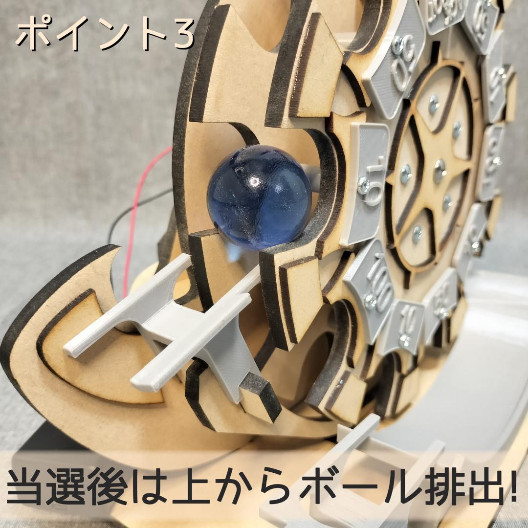 木製ボール抽選機