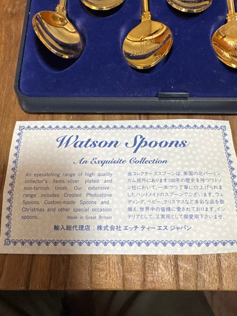 Watson Spoons 100th Anniversary 記念スプーン