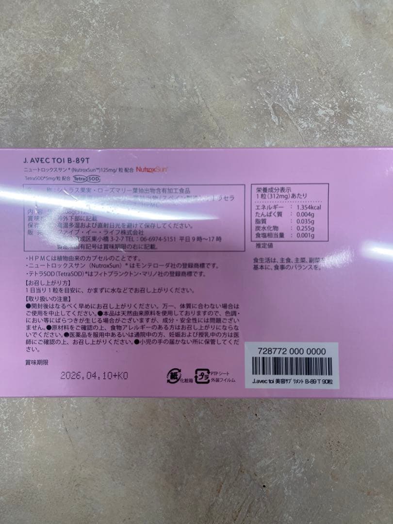 J. AVEC TOI 美容サプリメントB-89T 90粒 新品、未開封