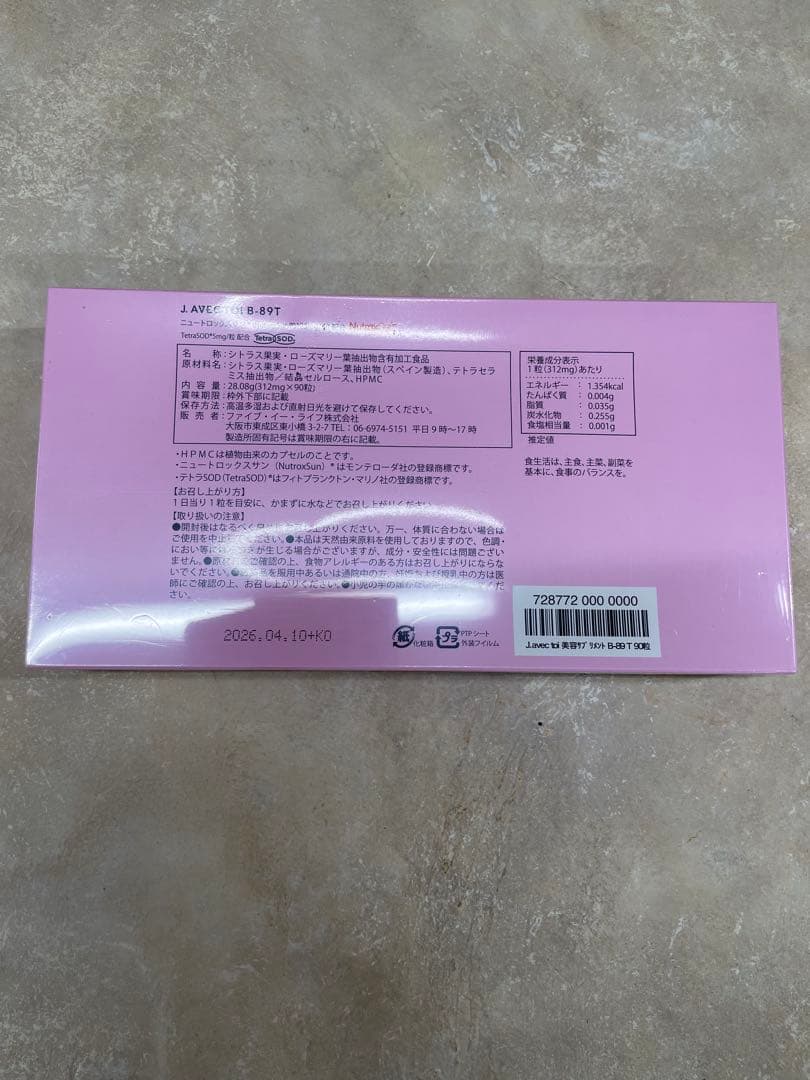 J. AVEC TOI 美容サプリメントB-89T 90粒 新品、未開封