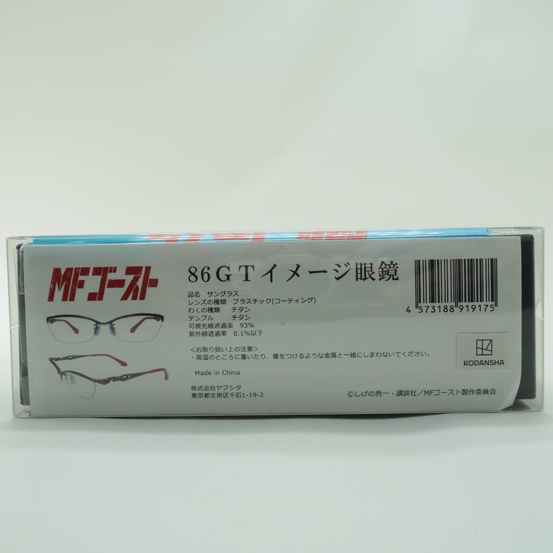 新品未使用 MFゴースト 86GT イメージメガネ UVカット 伊達眼鏡