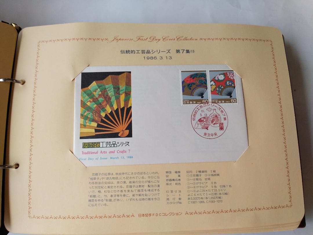 初日カバー 1986年 昭和61年 寅年 記念切手 切手 37通 ファイル 新品
