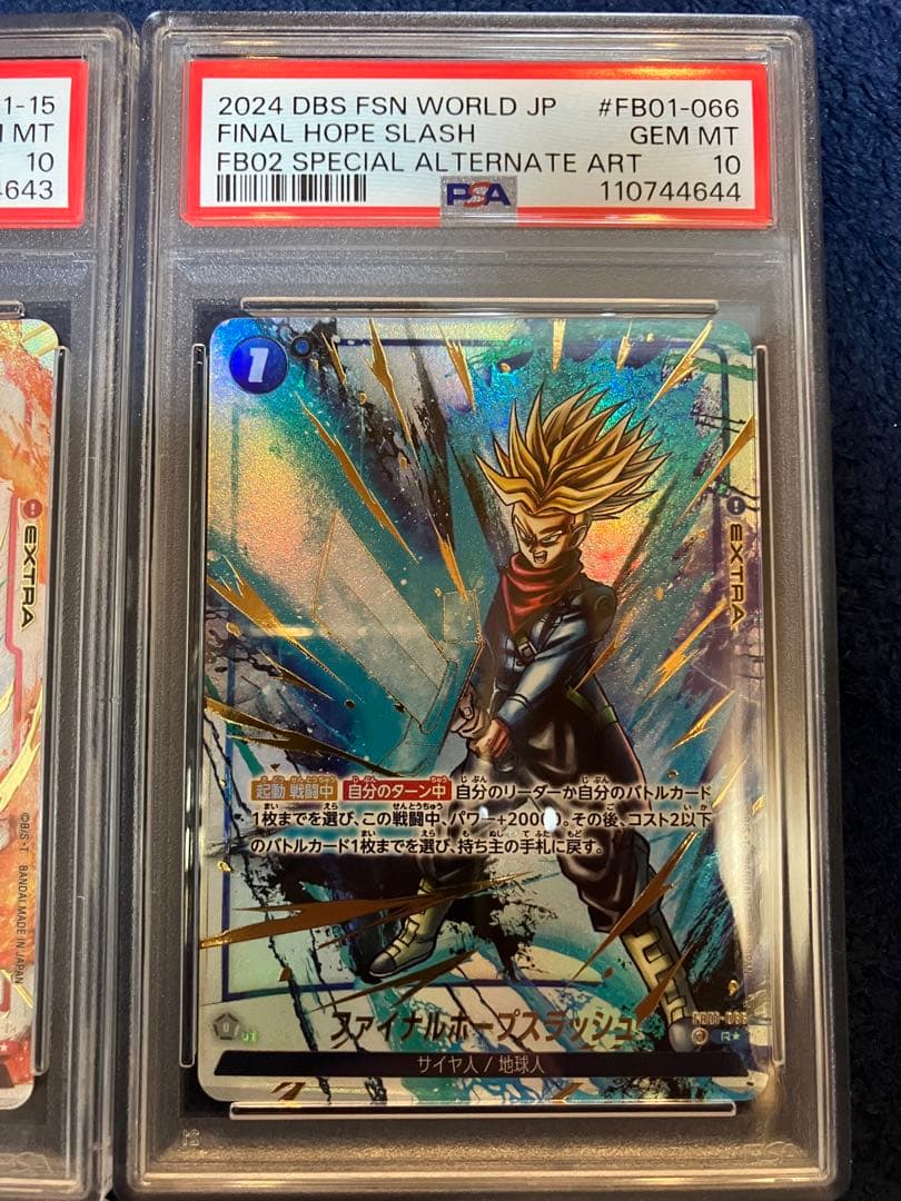 PSA10】墨絵 かめはめ波 ファイナル ミーティア デスボール 4連番