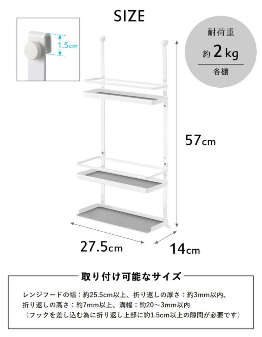 新品 キッチン 3点セット ホワイト