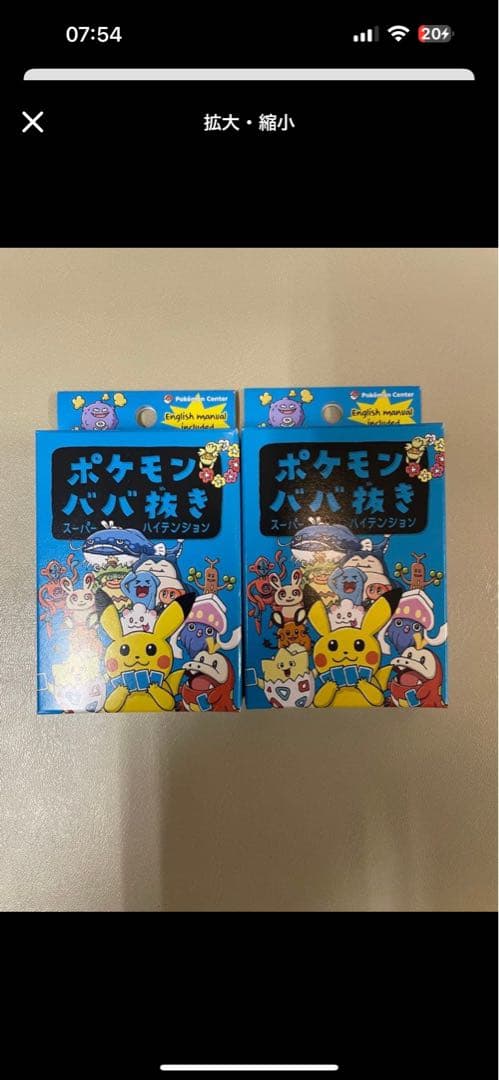 ポケモンババ抜き 3個セット - メルカリ