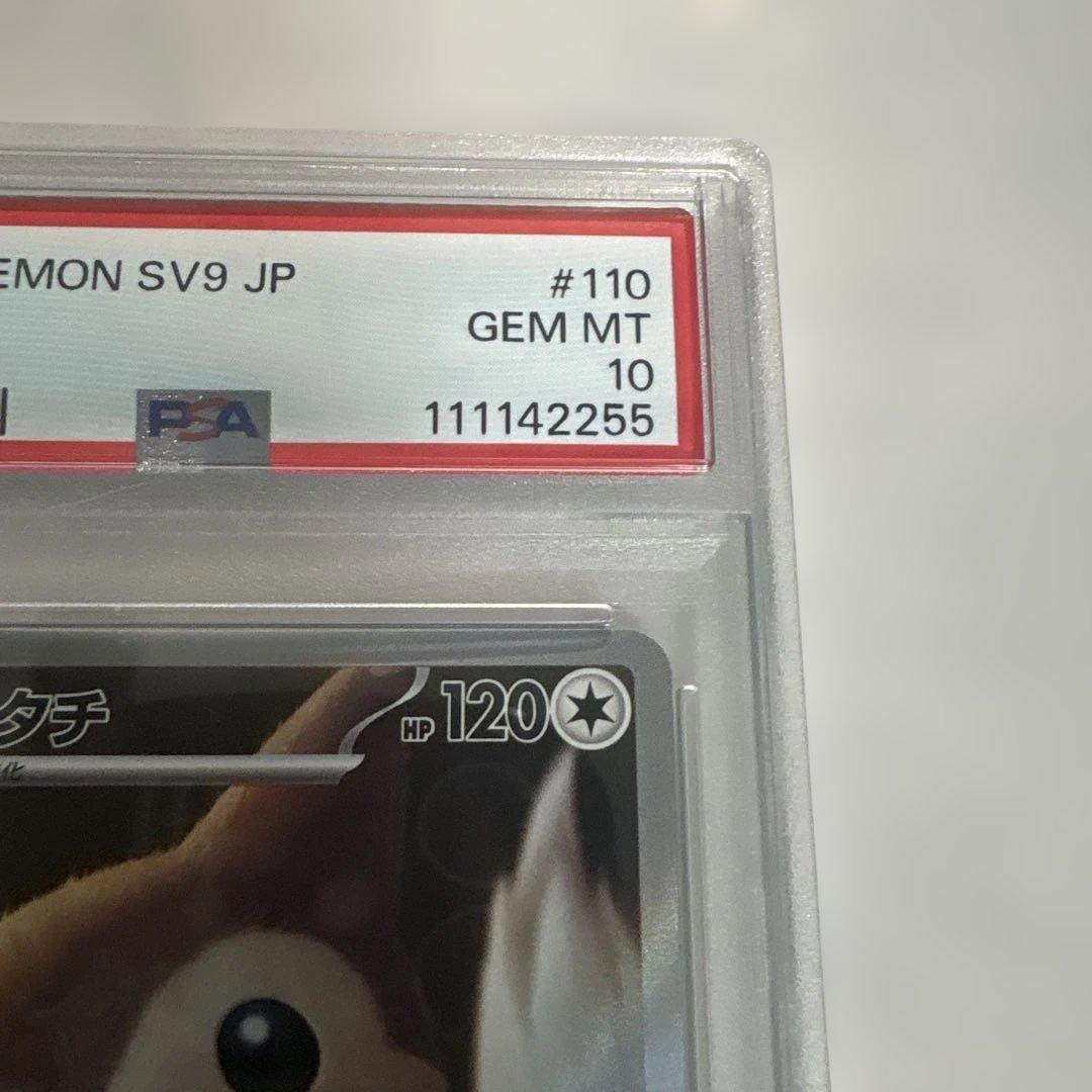 オオタチ AR PSA10 - メルカリ