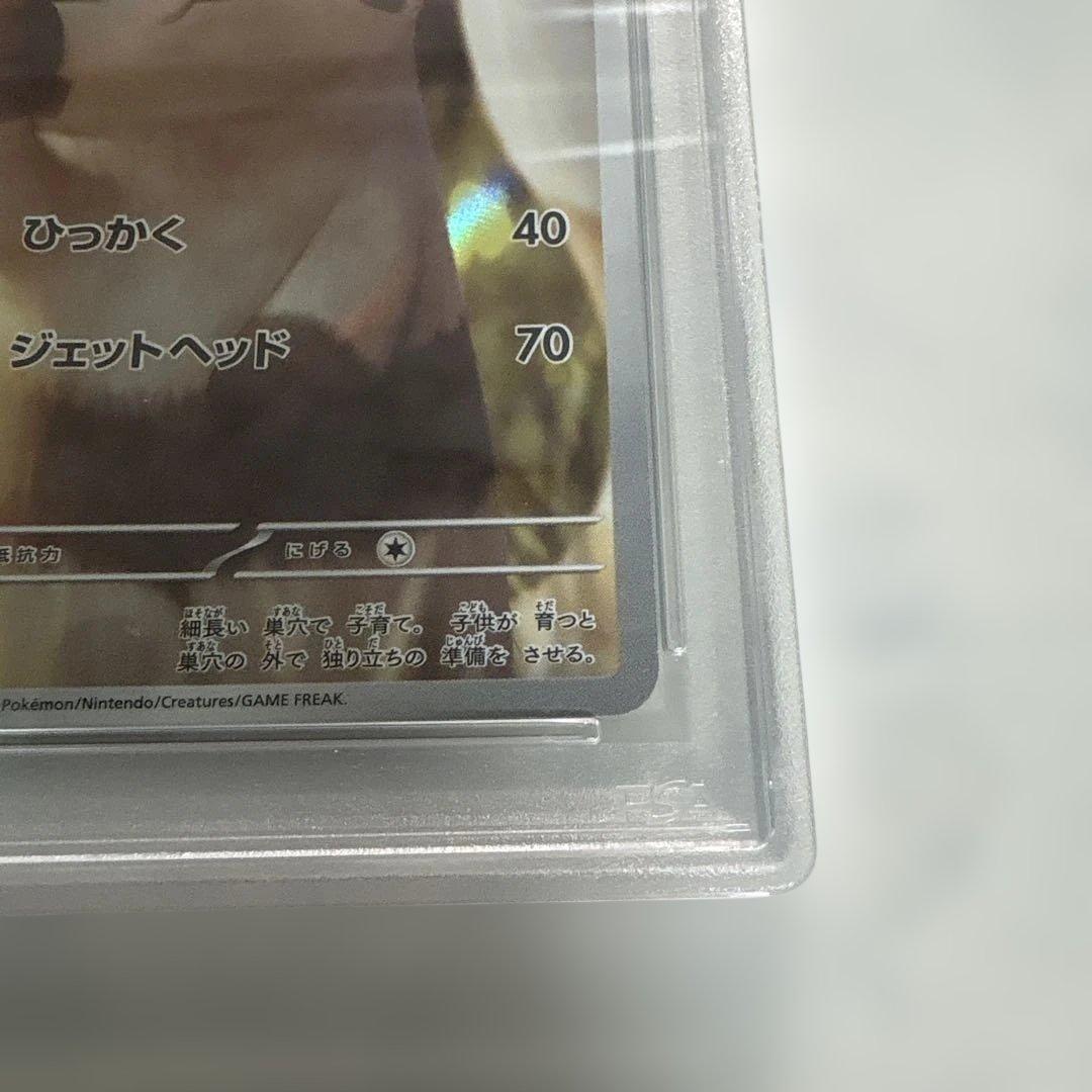 オオタチ AR PSA10 - メルカリ