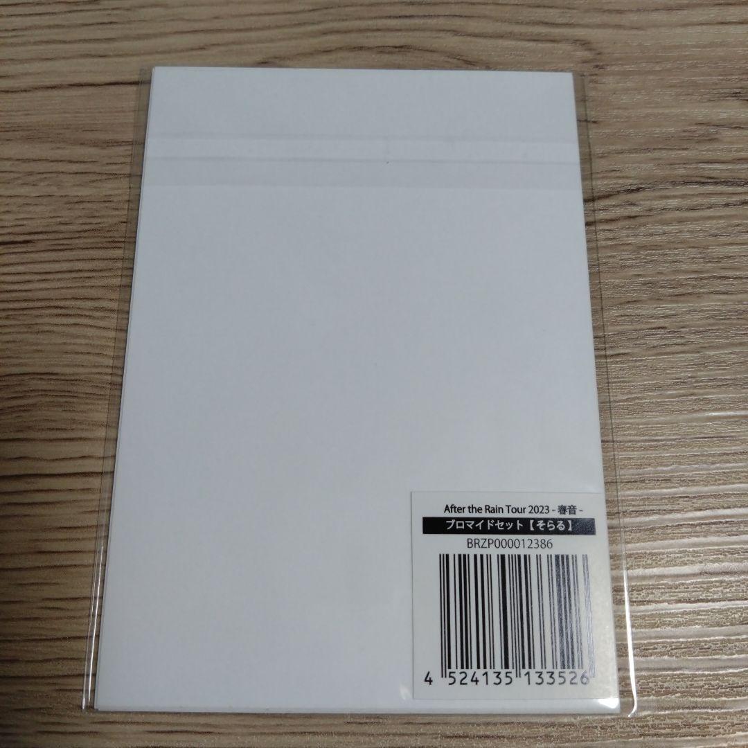 そらる ブロマイドセット After the Rain 春音 - メルカリ