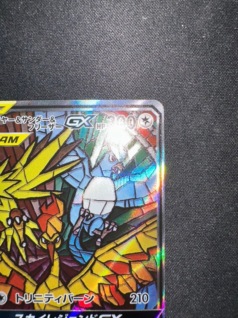 ファイヤー&サンダー&フリーザー gx SA