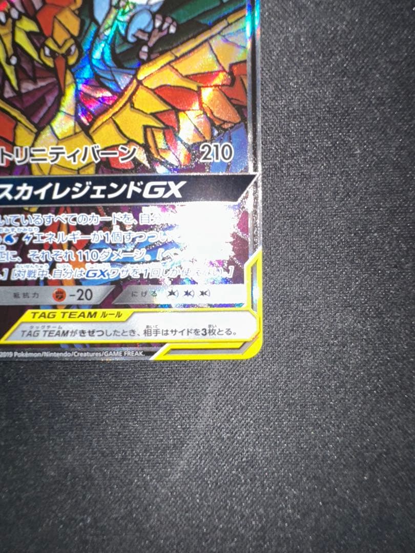 ファイヤー&サンダー&フリーザー gx SA