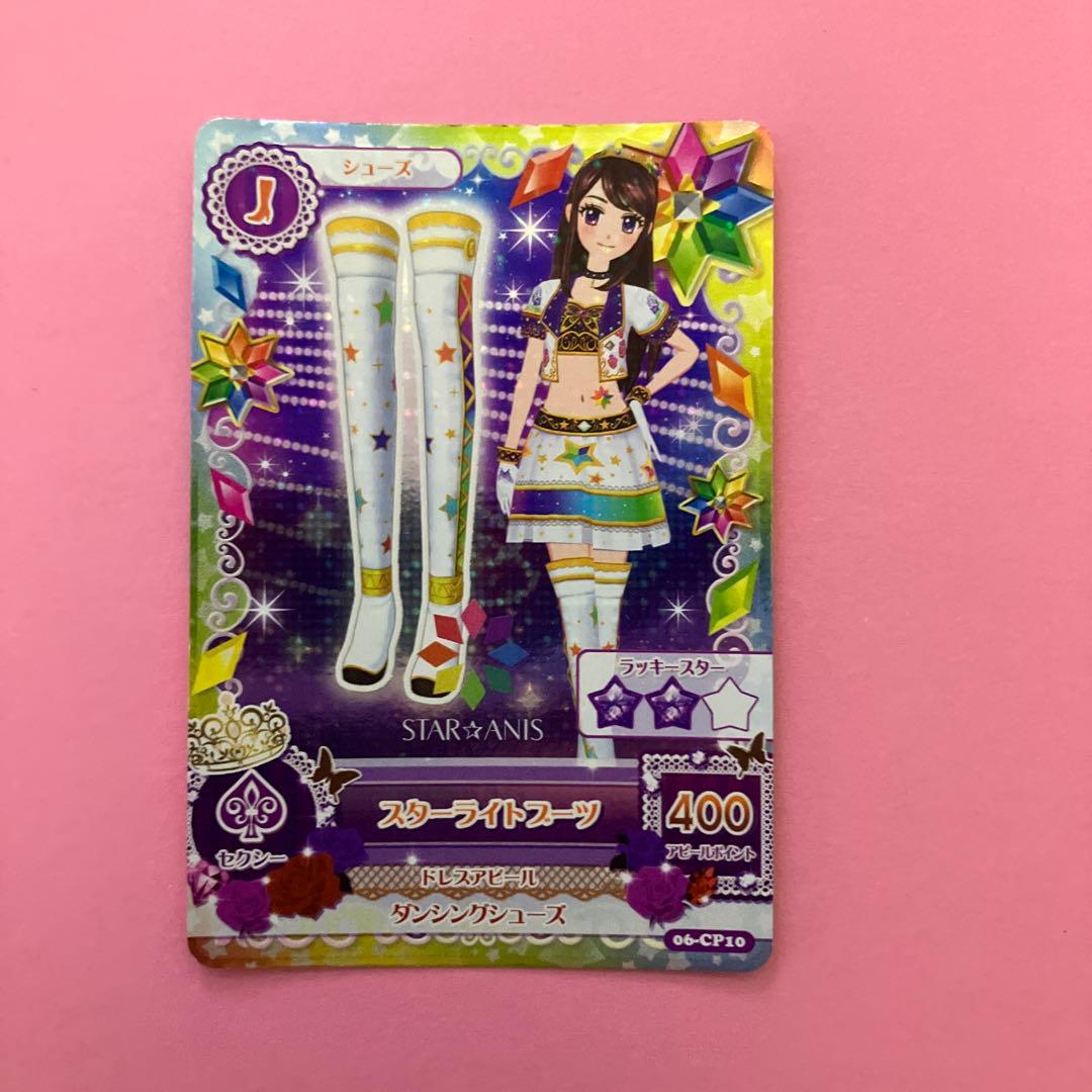 アイカツカード スターアニス 9枚セット - メルカリ