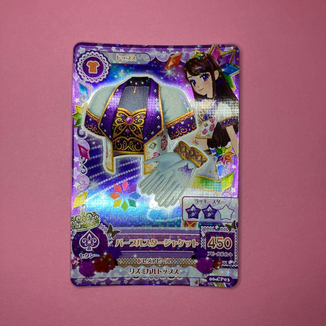 アイカツカード スターアニス 9枚セット - メルカリ