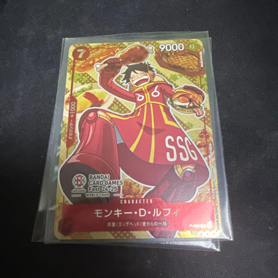 ワンピースカードゲーム モンキー・D・ルフィ バンダイカードゲーム
