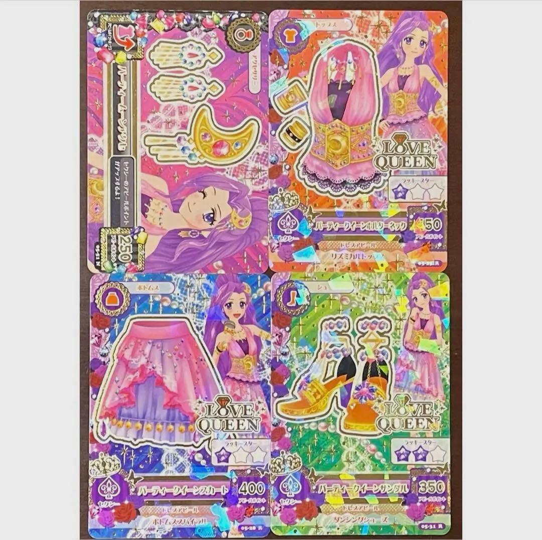 アイカツカード パーティークイーンコーデ 神崎美月 ラブクイーン