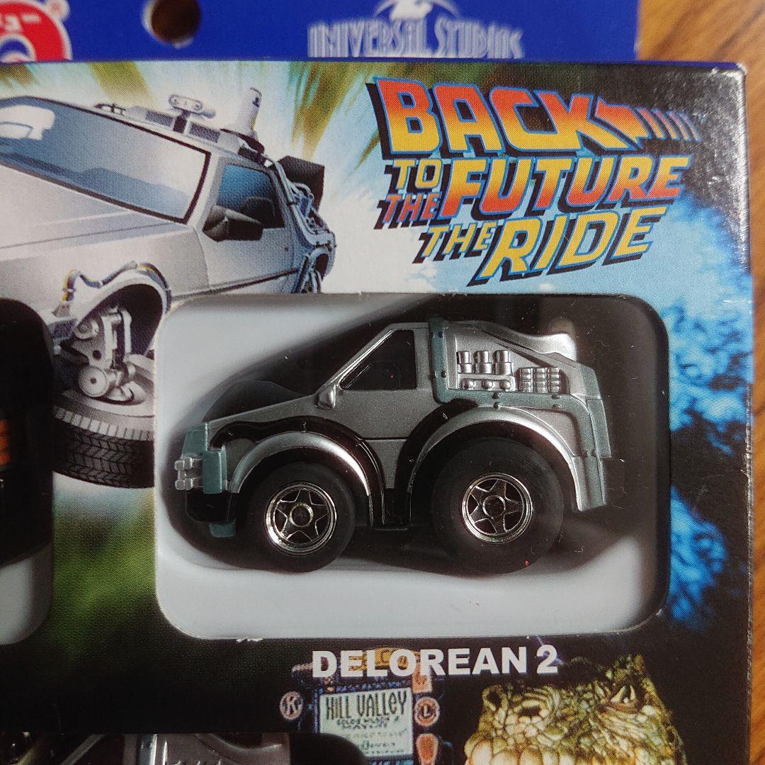 デロリアン チョロQ セット他 - メルカリ