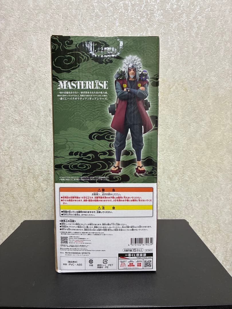 一番くじ NARUTO 疾風伝 輪廻の嘆きと平和の架け橋 E賞　自来也仙人モード