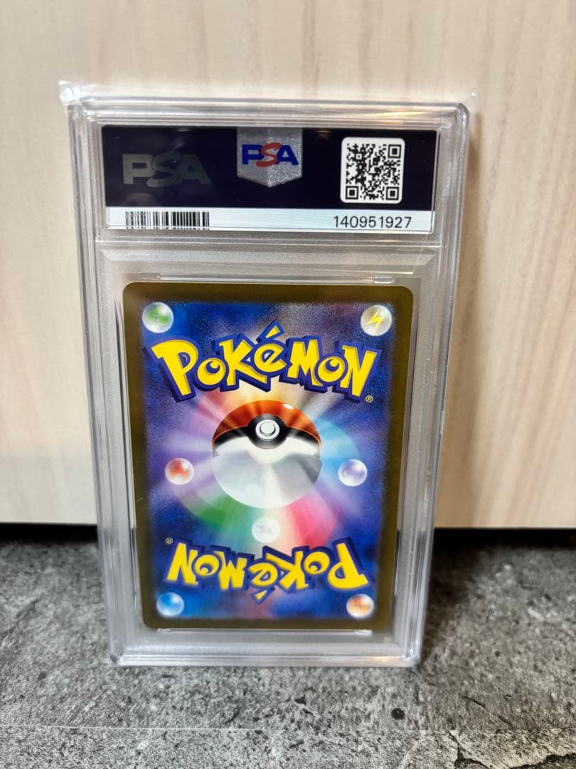 【PSA10】暗号マニアの解読 SR SV5M サイバージャッジ 090/071