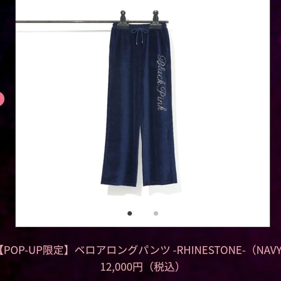 定価以下！ポップアップ限定☆BLACKPINK ベロアロングパンツ（NAVY）M