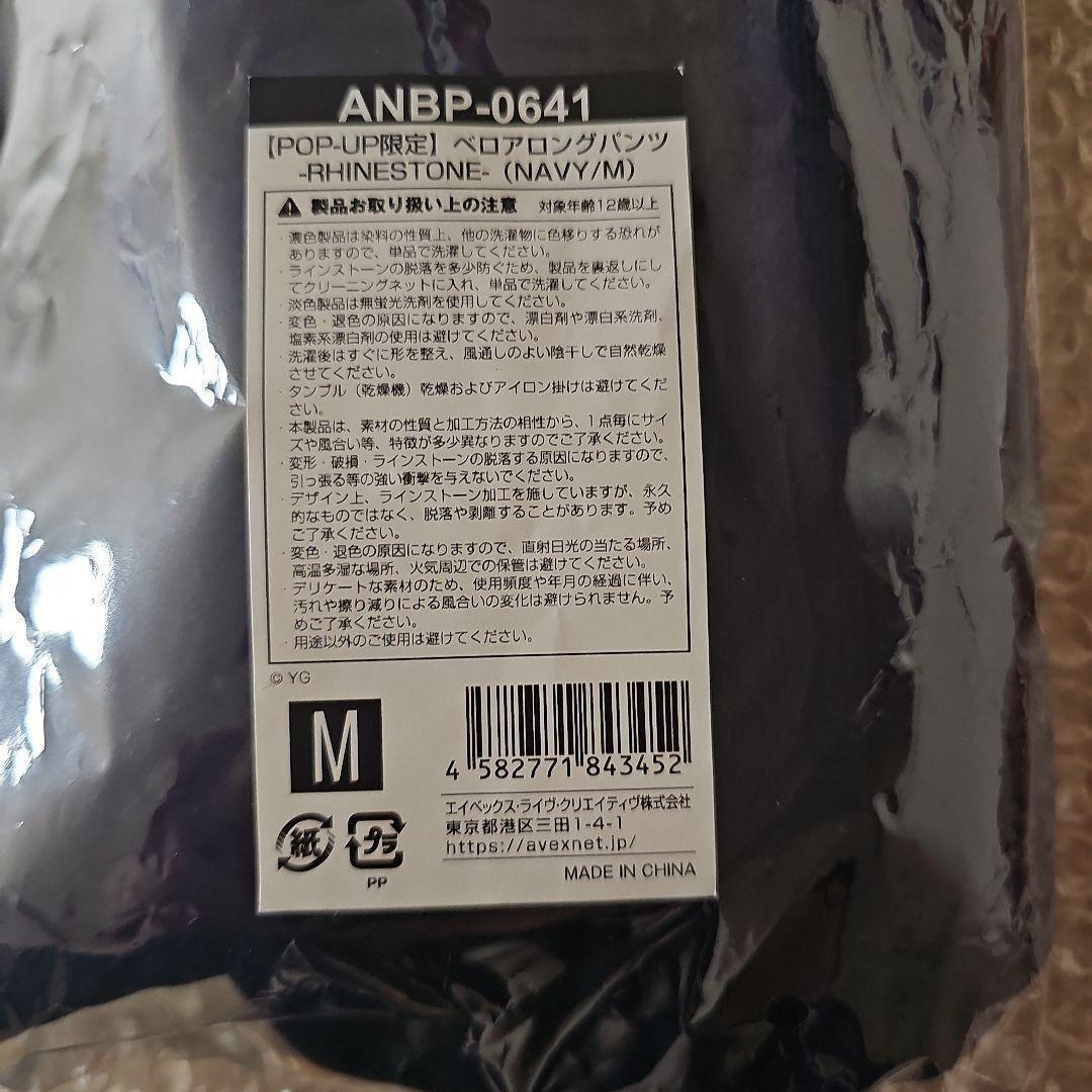定価以下！ポップアップ限定☆BLACKPINK ベロアロングパンツ（NAVY）M