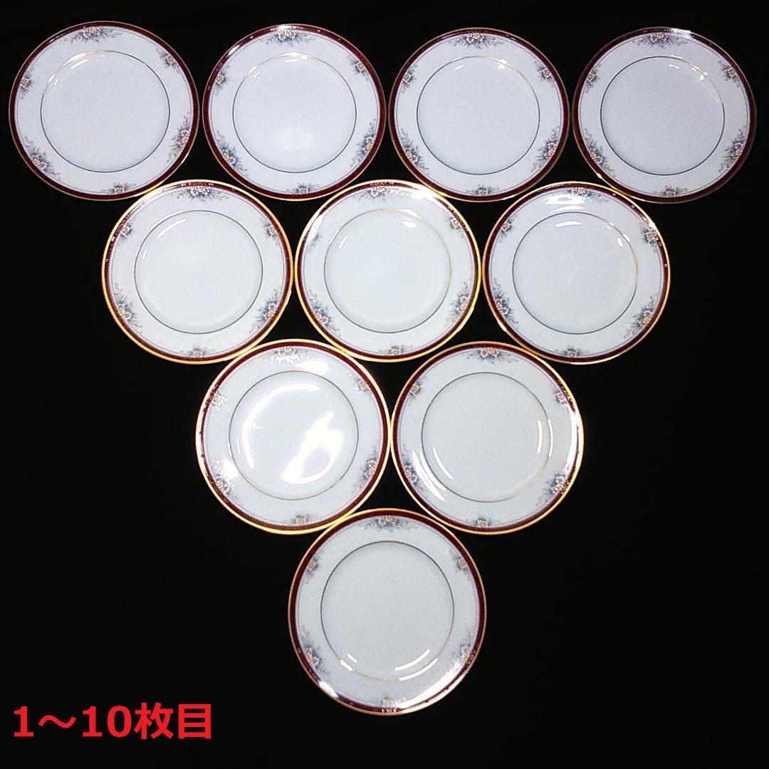 ノリタケ ヴィラヘブン パン皿 20枚