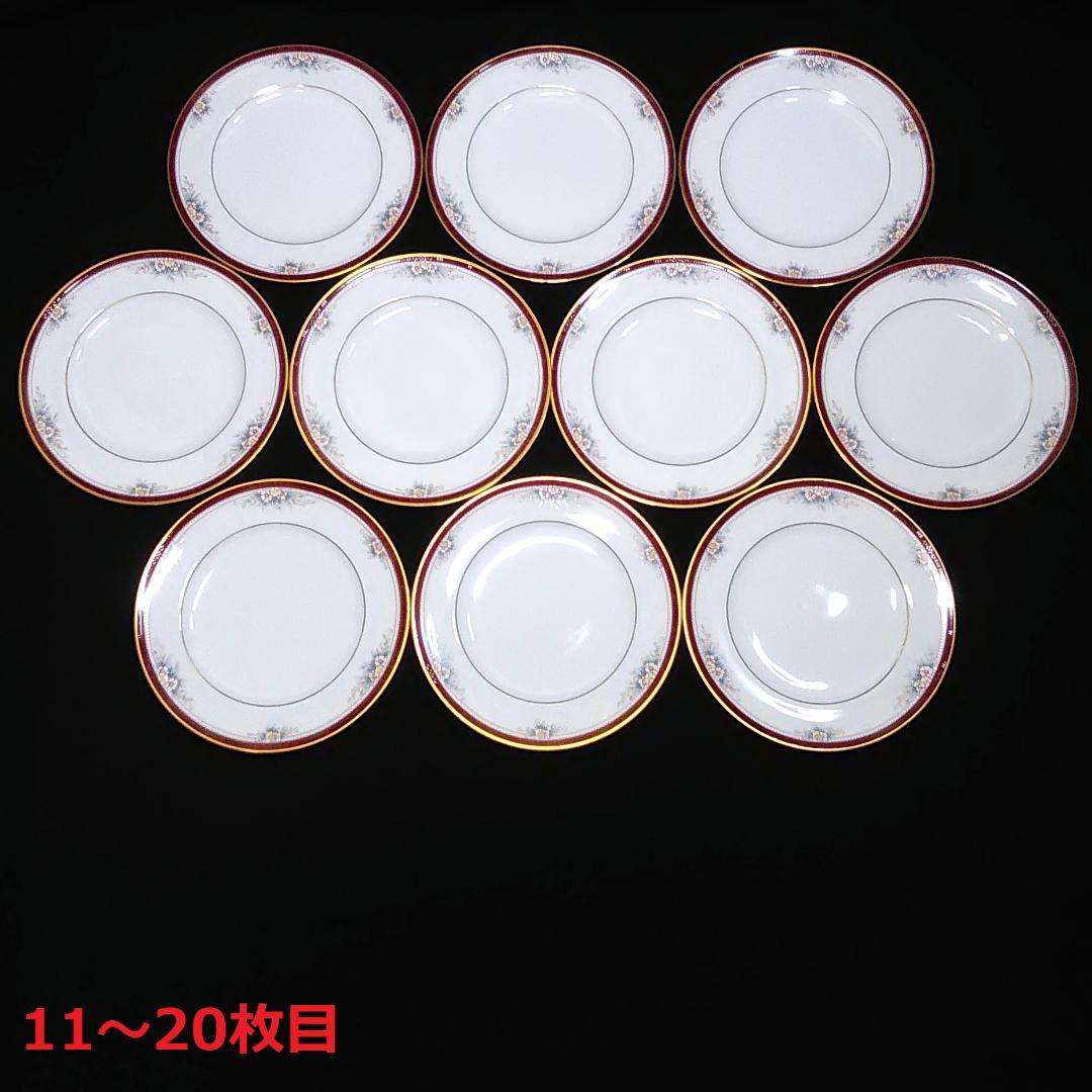 ノリタケ ヴィラヘブン パン皿 20枚