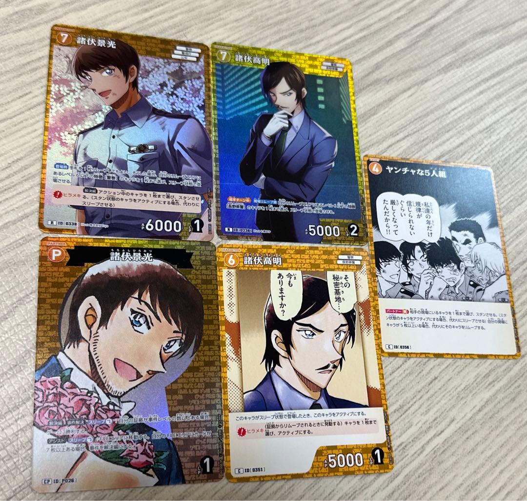 名探偵コナン コナンカードゲーム 諸伏景光 諸伏高明 - メルカリ