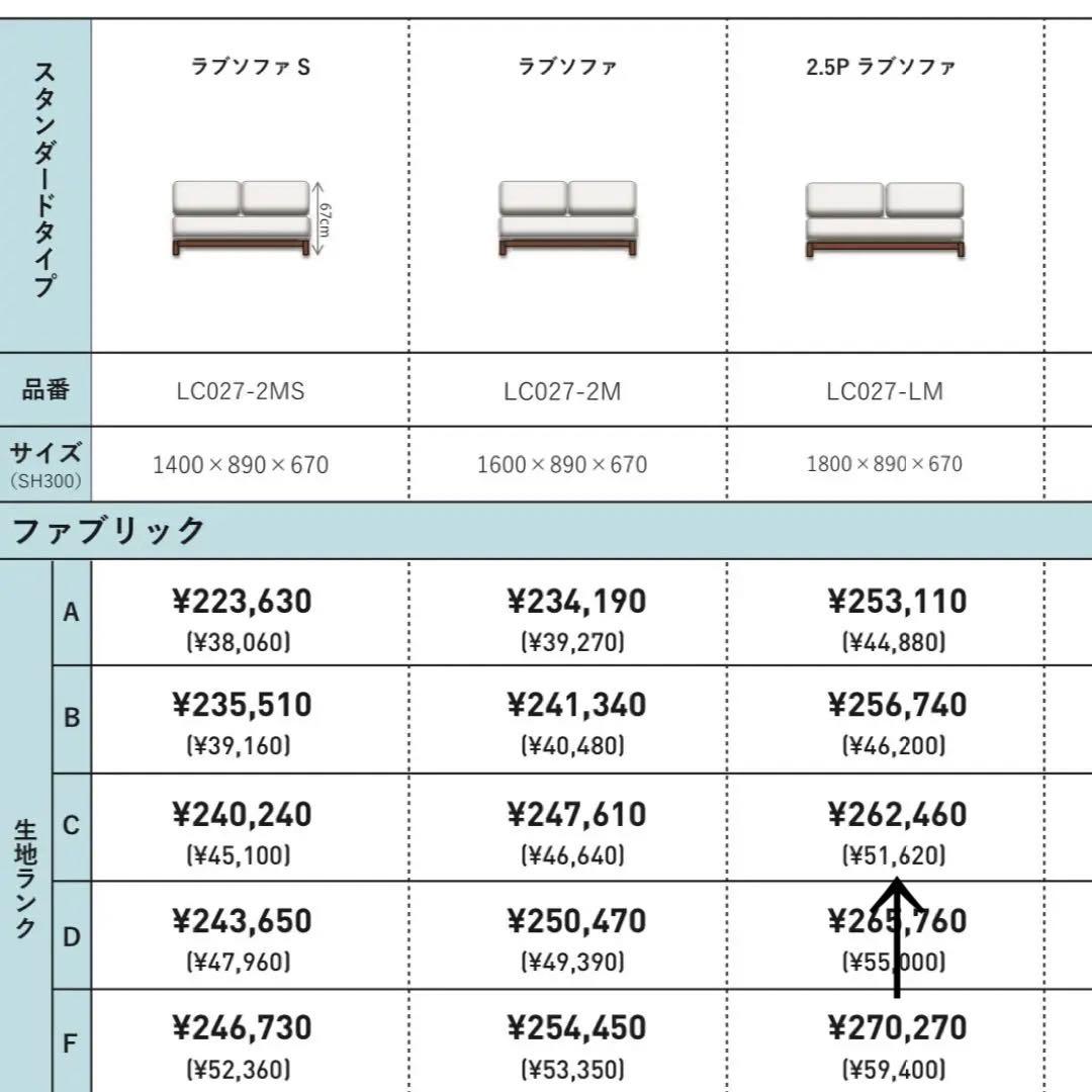新品　リビングハウス　ローソファ　2.5P WEBBウェッブ　ソファカバー
