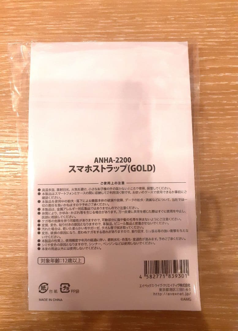 ☆完売商品☆浜崎あゆみ カウントダウン グッズ スマホストラップ