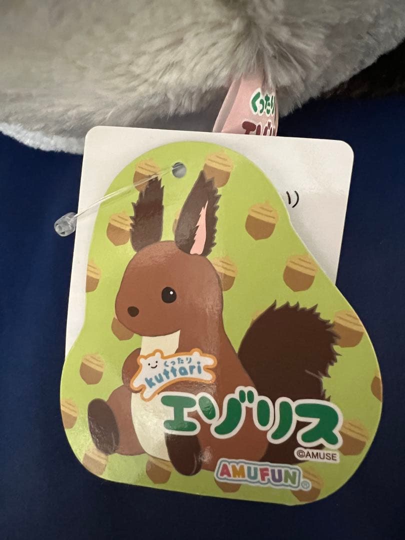 くったりエゾリス ぬいぐるみ ライトグレー ウルトラBIGサイズ 新品未