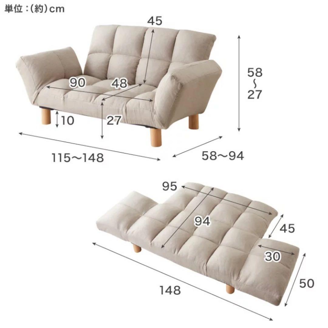 リクライニング　コンパクトソファ　ローソファ　フロアソファ　2人掛け