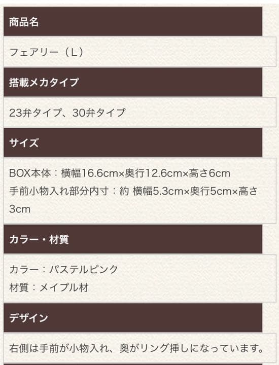 手作りオルゴール⭐️