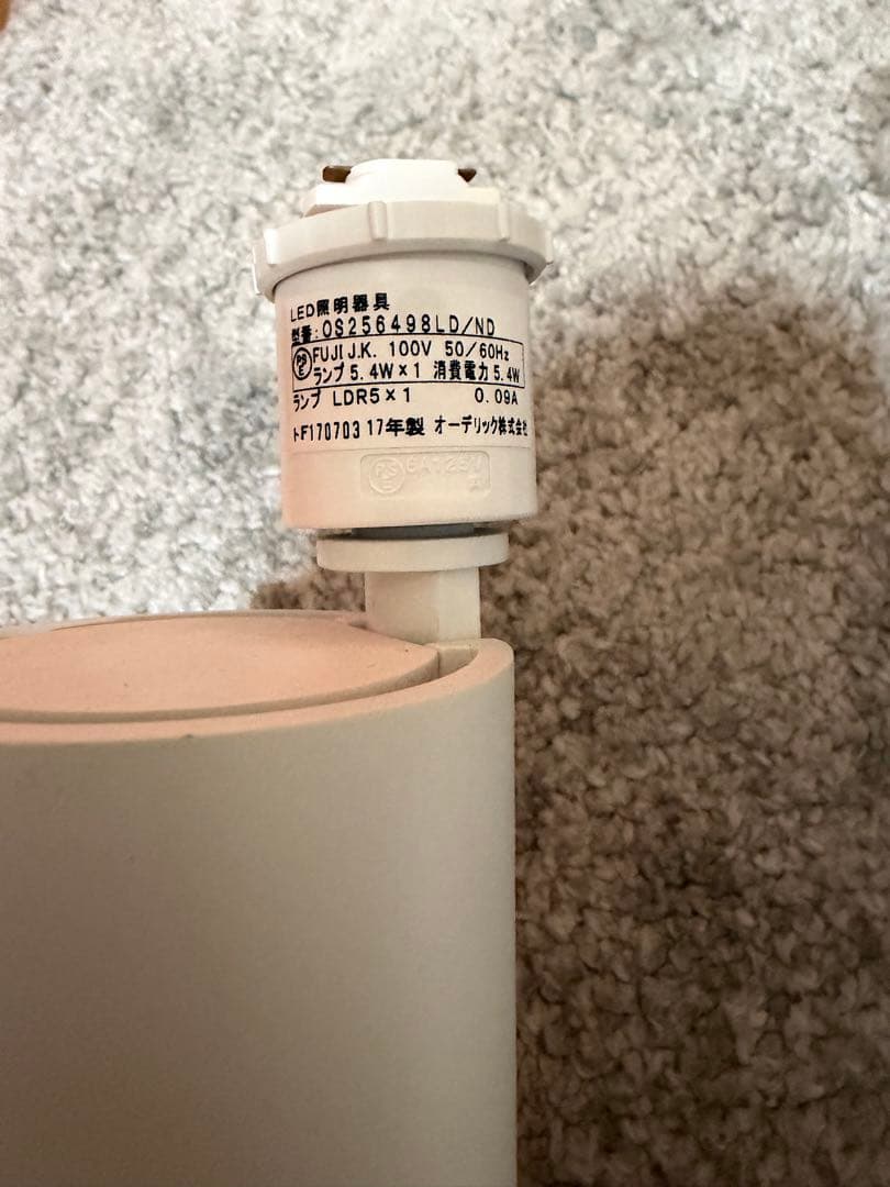 オーデリックODELICダクトレール用 スポットライト電球セット17年製