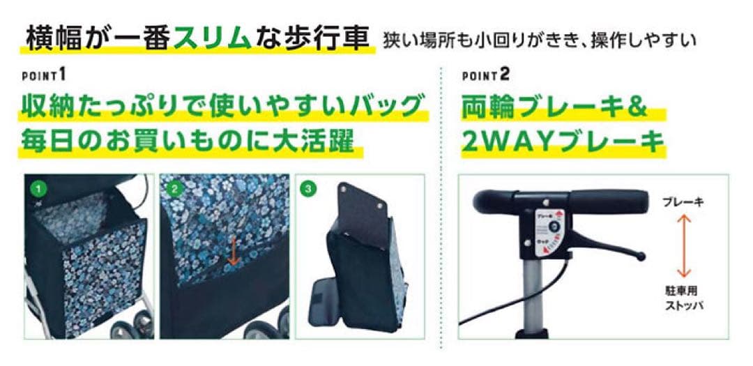 【新品】シンフォニーSPスリム 歩行器 約4.9kg