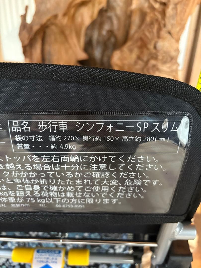 【新品】シンフォニーSPスリム 歩行器 約4.9kg