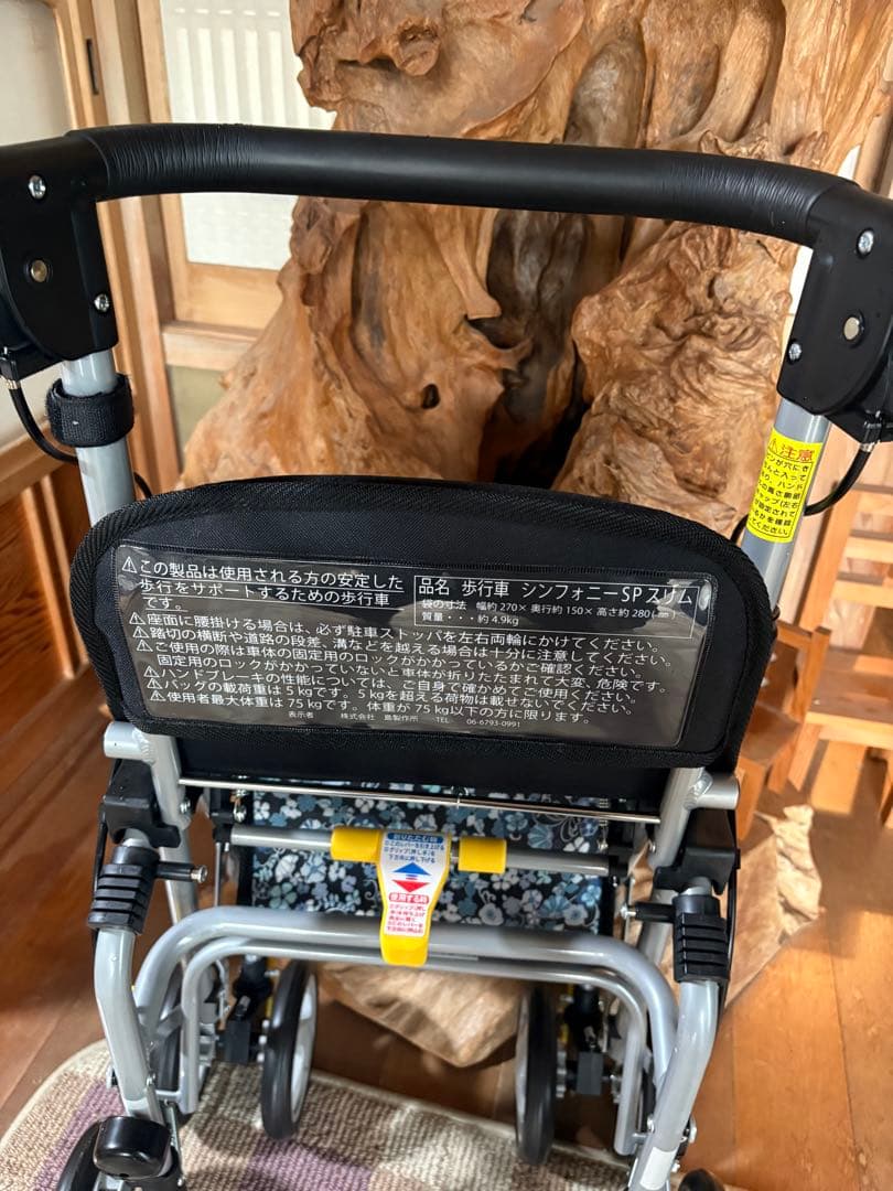 【新品】シンフォニーSPスリム 歩行器 約4.9kg