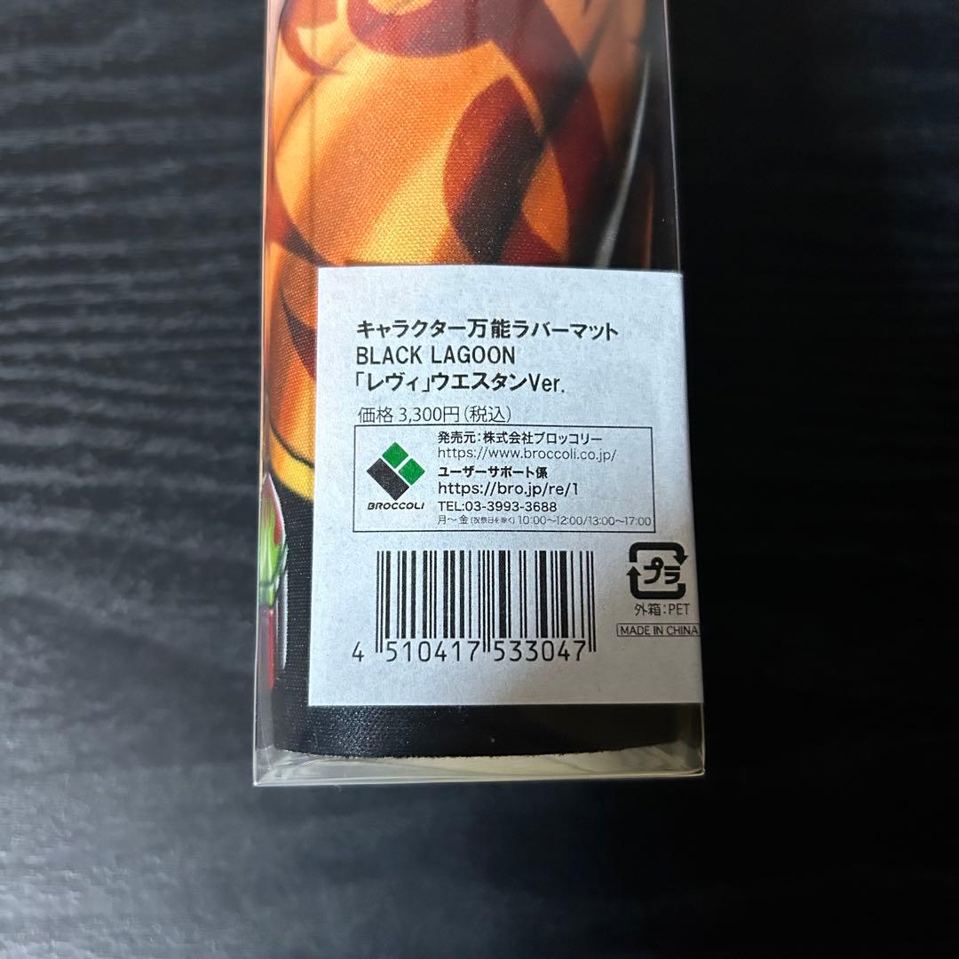 新品TCG万能プレイマット BLACK LAGOON レヴィ ウエスタンVer.