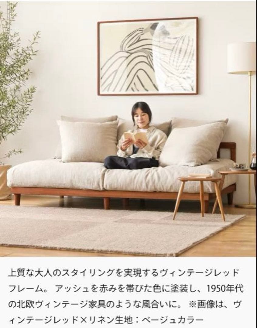 リセノ ReCENO アグラソファ AGRA