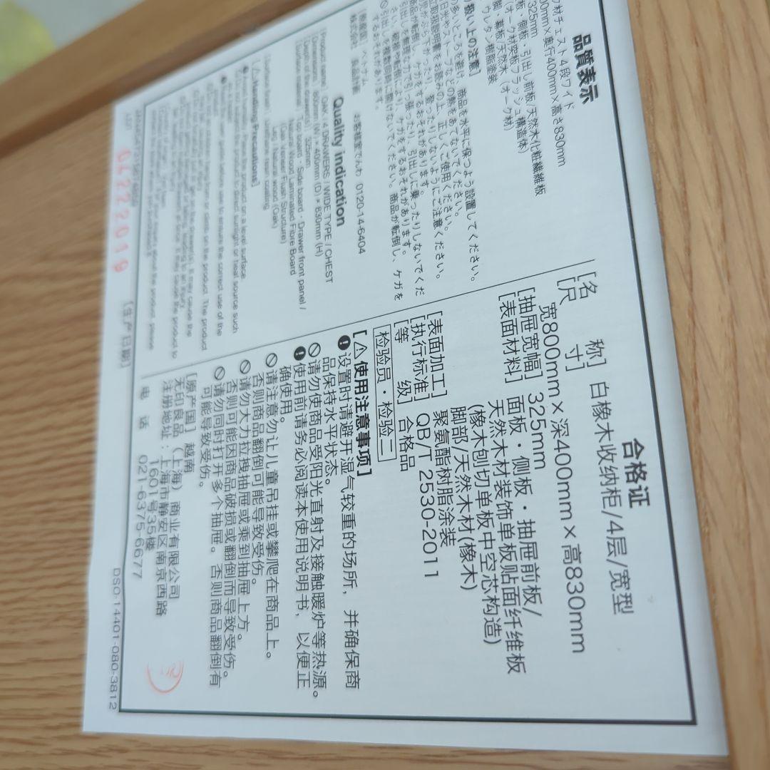 無印良品廃盤4段チェスト(梱包発送頼める便5月7日11時） - メルカリ