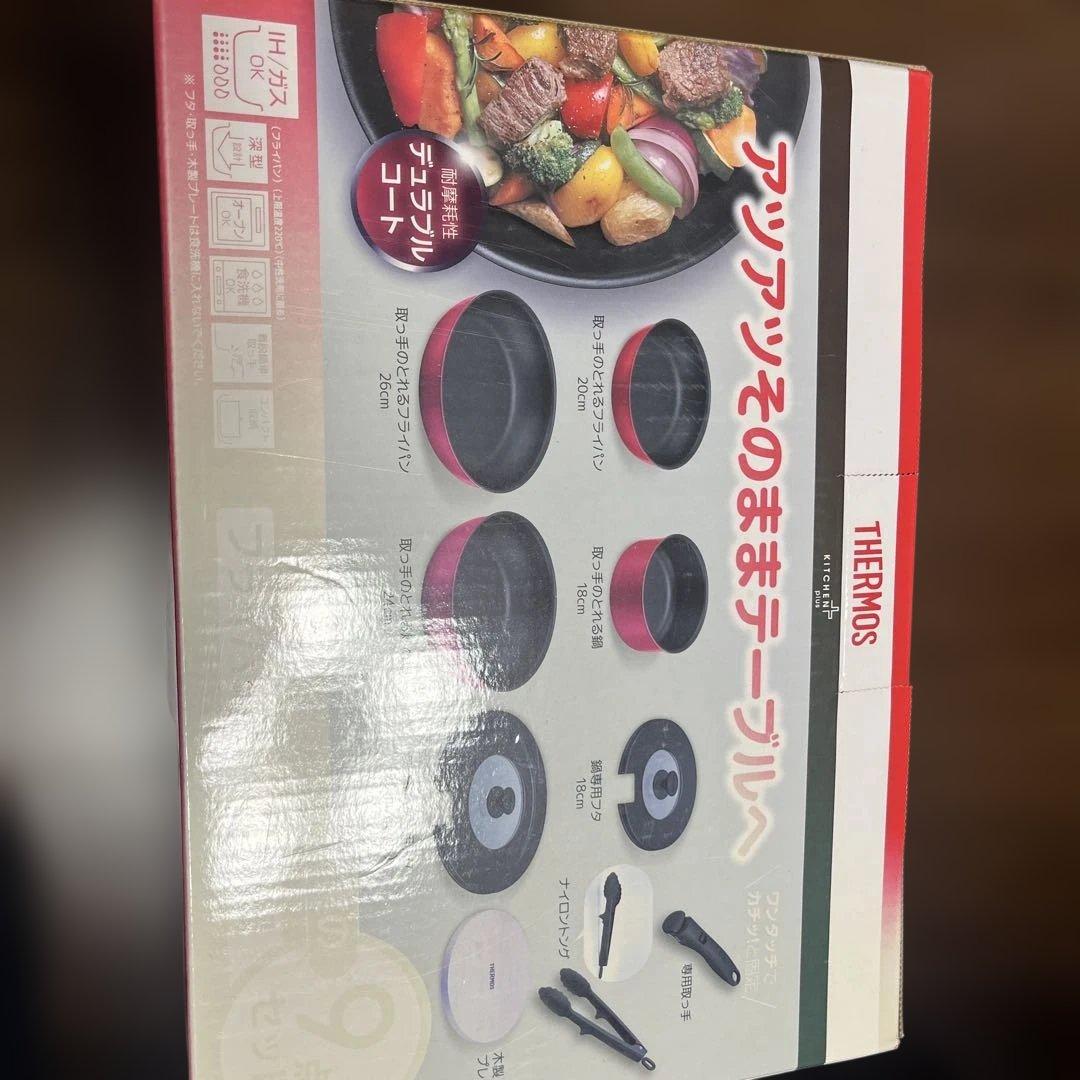 【未使用品】サーモス　フライパン・炒め鍋9点セット