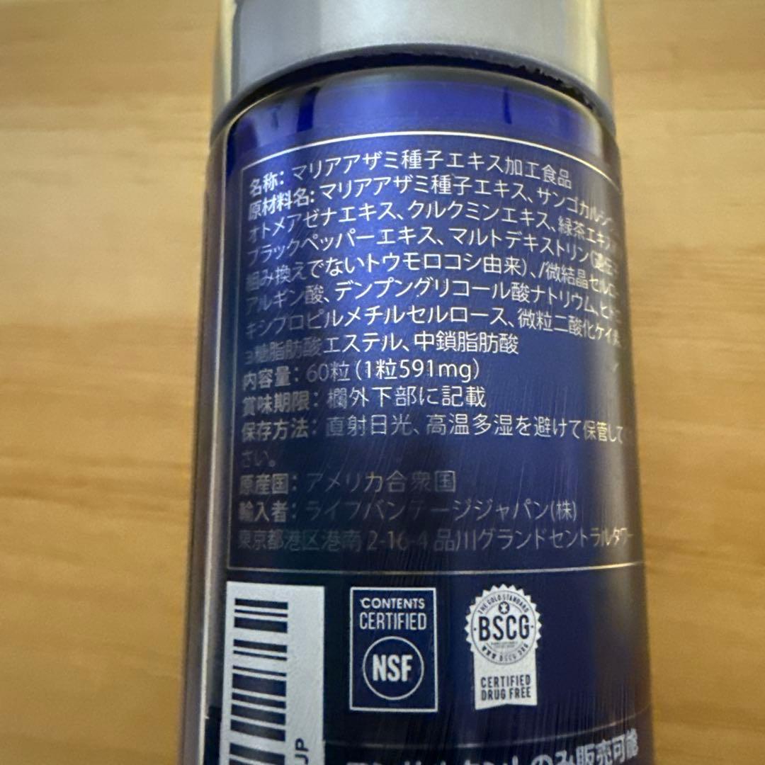 【値下げしました】ライフバンテージMB システム&プロタンディム