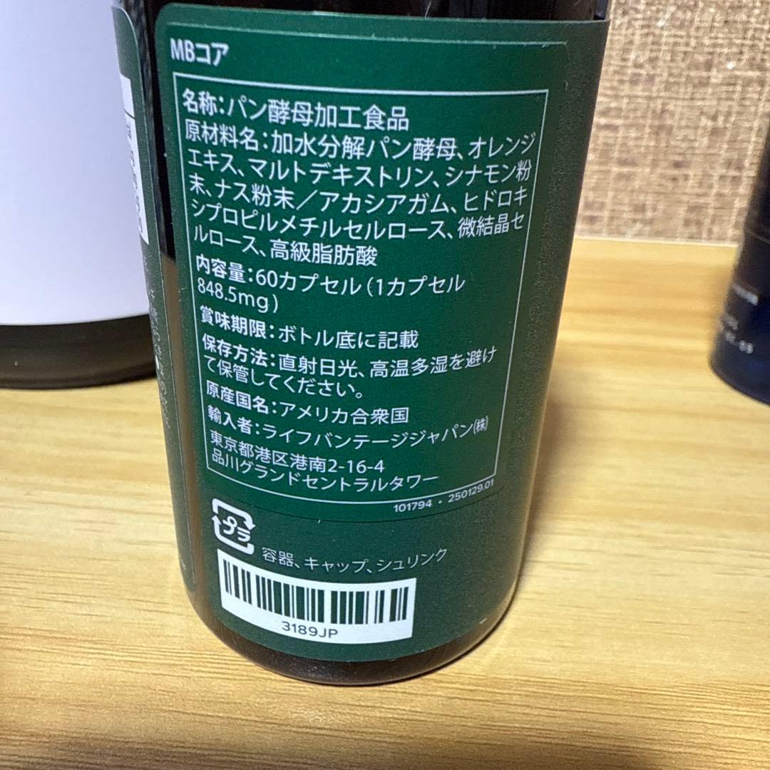 【値下げしました】ライフバンテージMB システム&プロタンディム